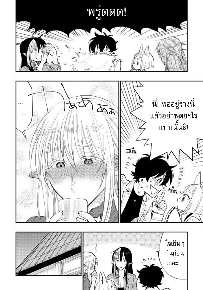 The New Gate page 6
