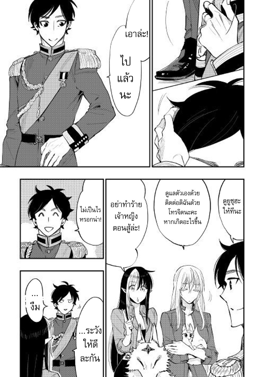 The New Gate page 7