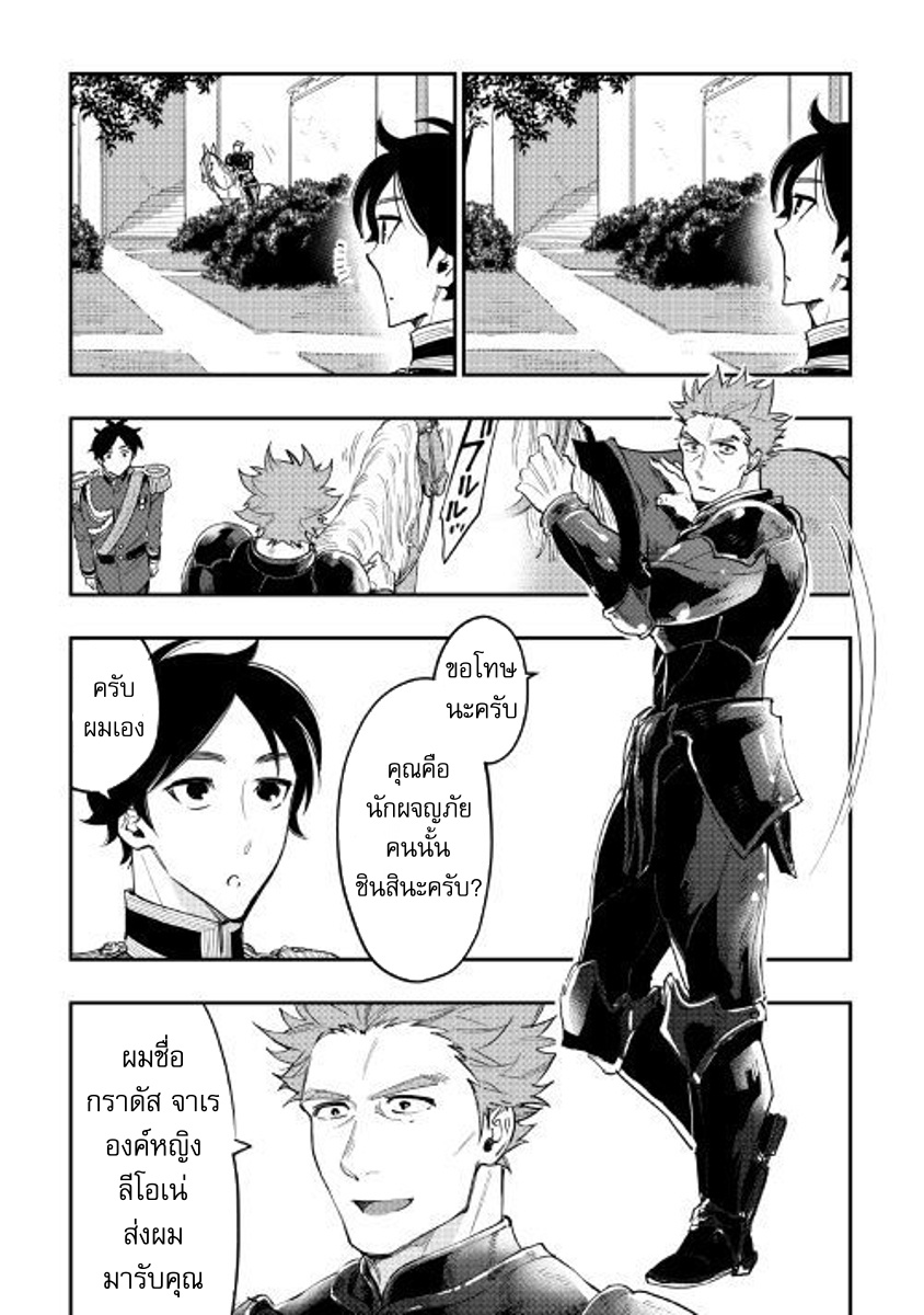 The New Gate page 9