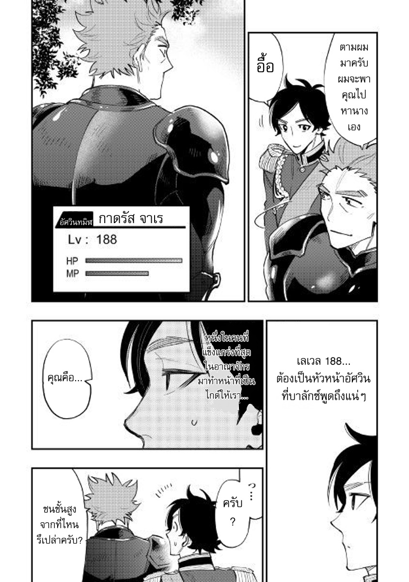 The New Gate page 10