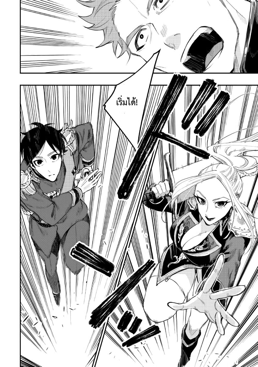 The New Gate page 2