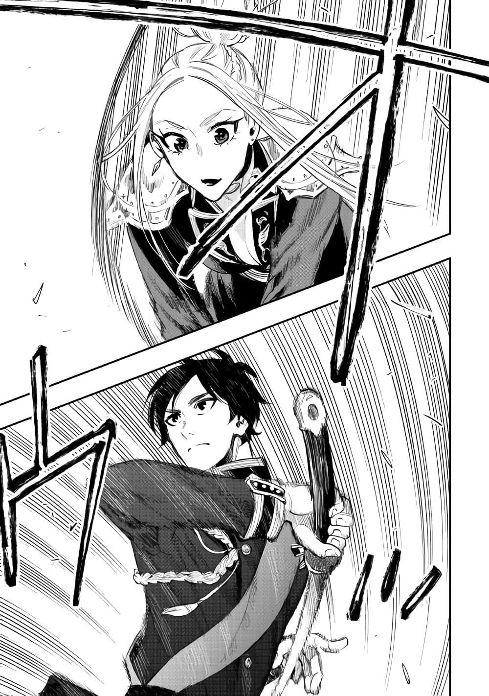 The New Gate page 3