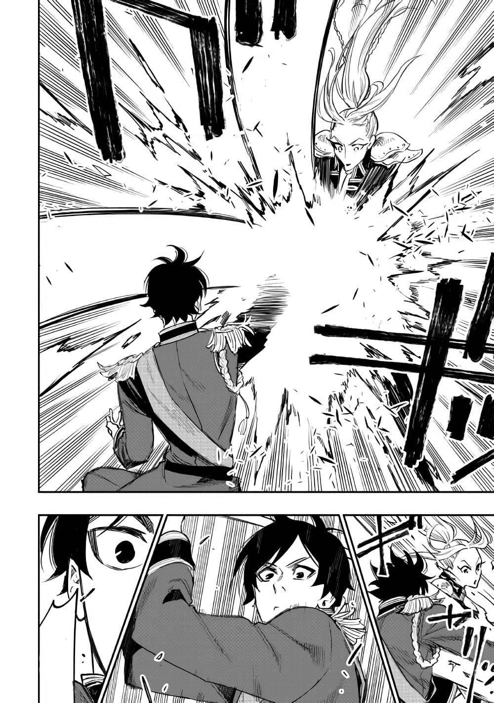 The New Gate page 4