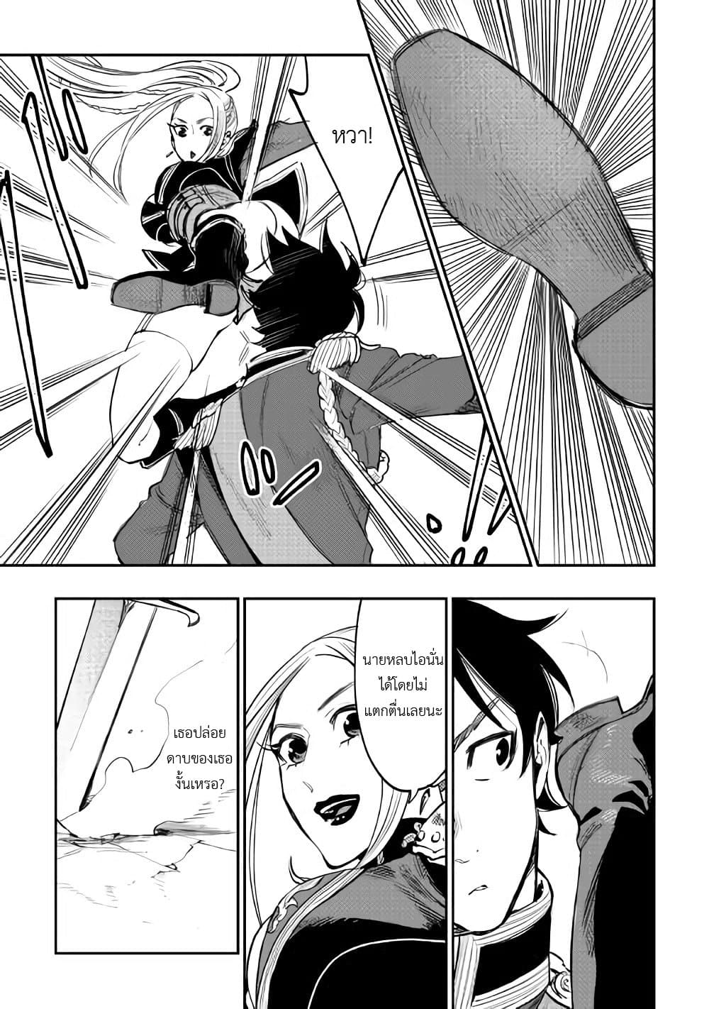 The New Gate page 5
