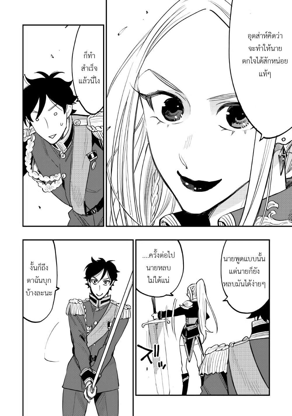 The New Gate page 6