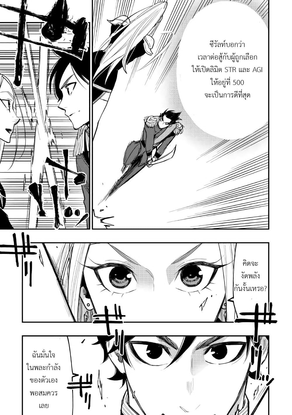 The New Gate page 7