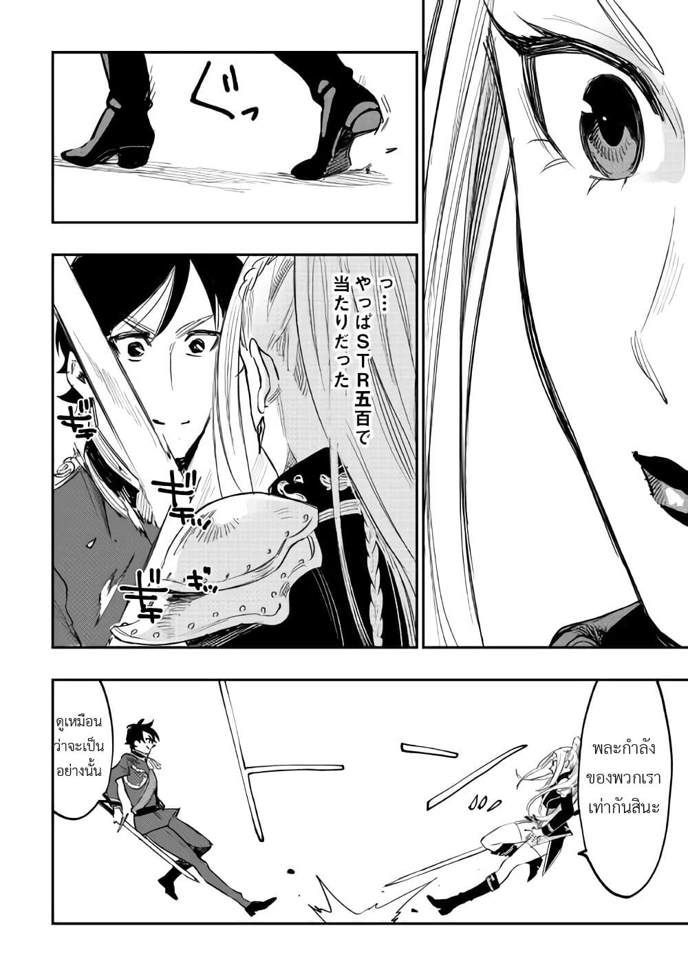 The New Gate page 8
