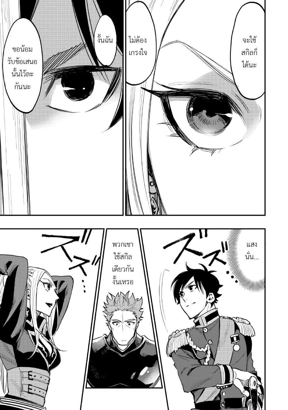 The New Gate page 9