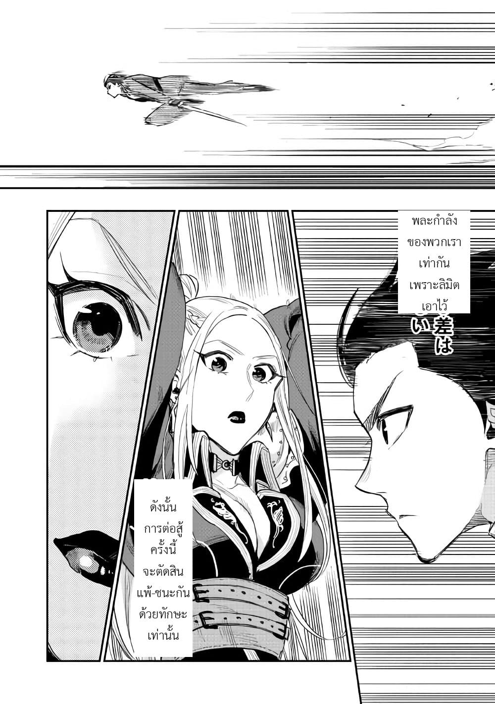 The New Gate page 10