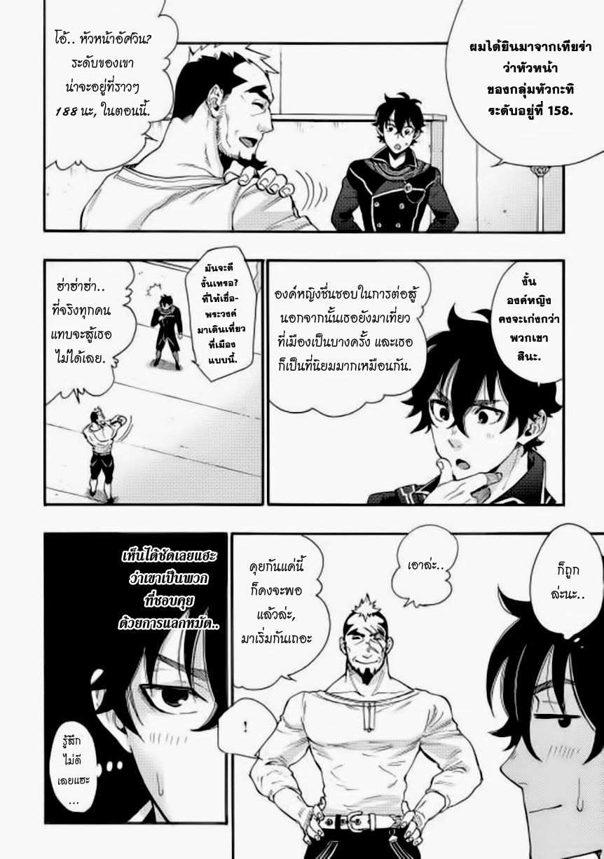The New Gate page 2