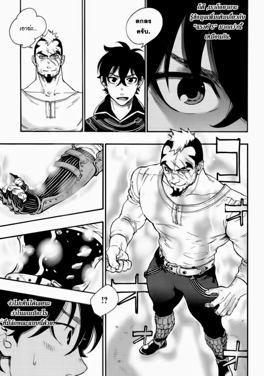 The New Gate page 3
