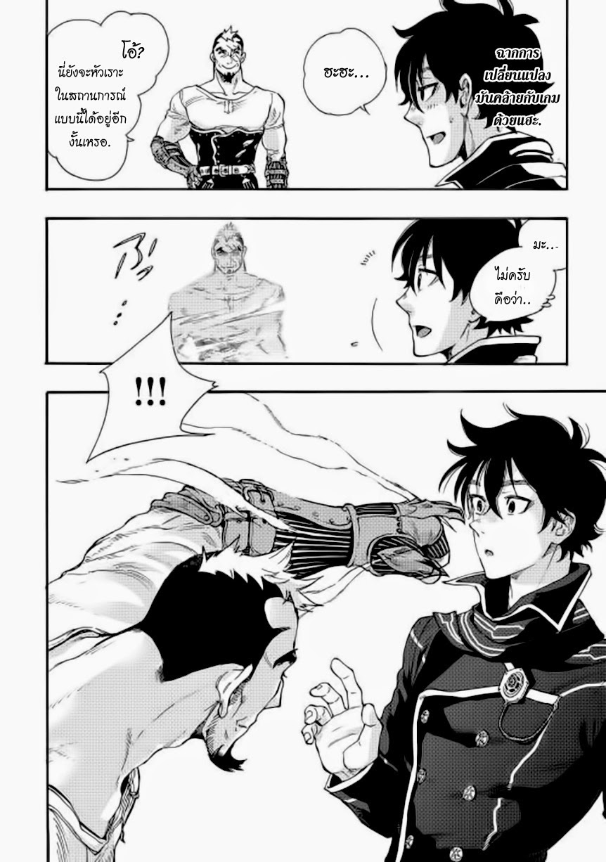 The New Gate page 4