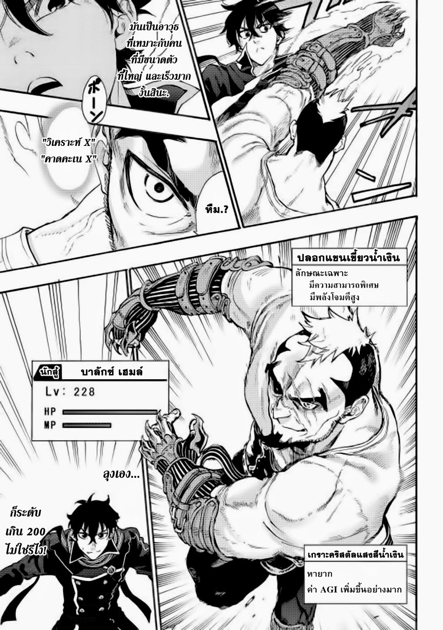 The New Gate page 5