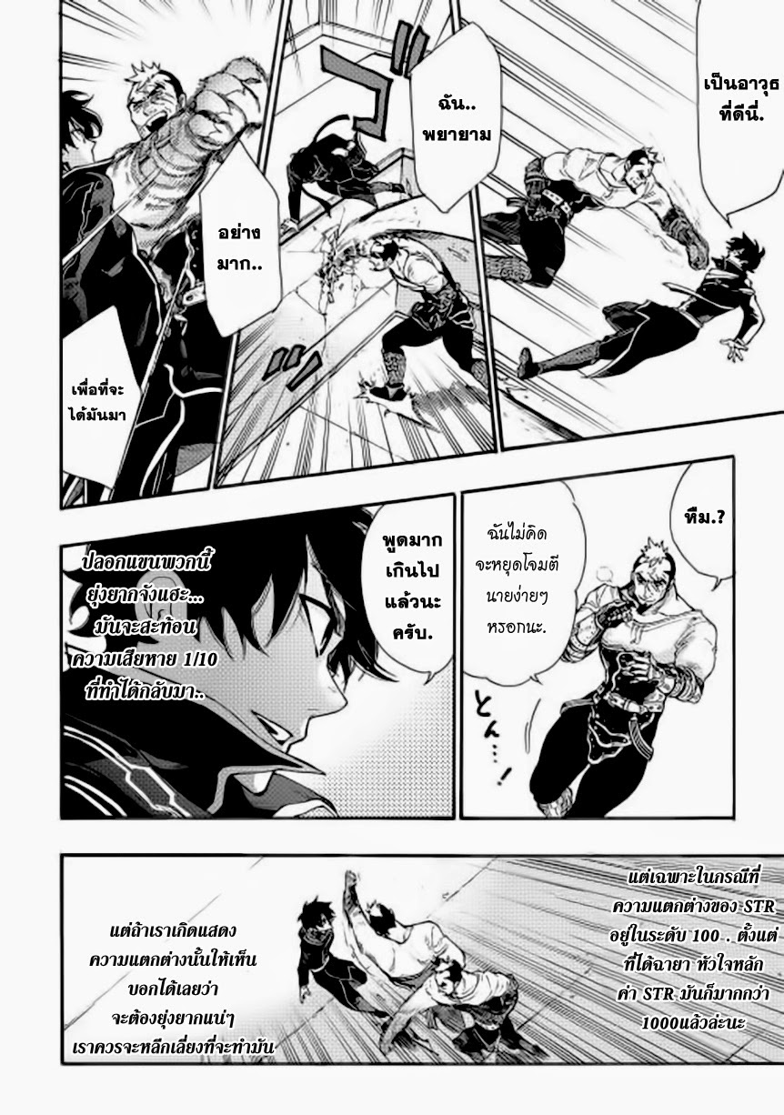The New Gate page 6