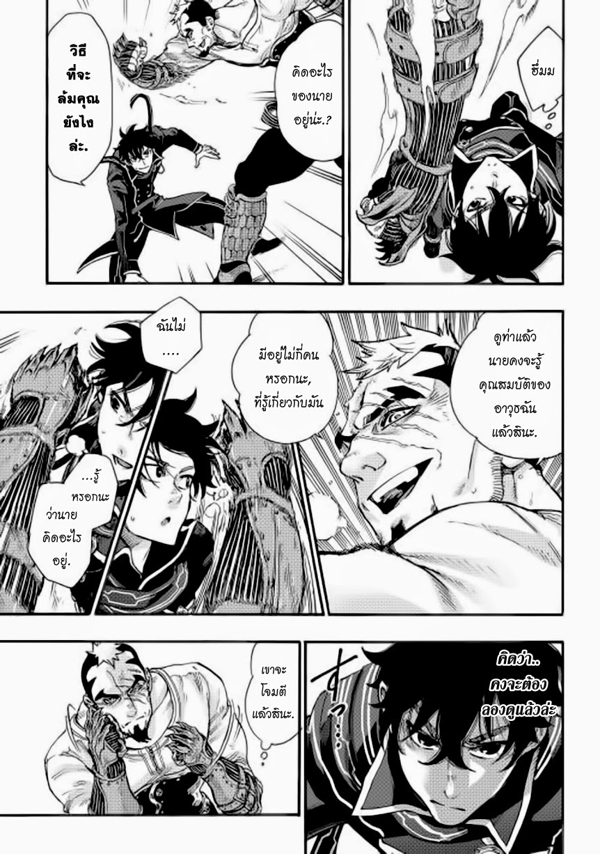The New Gate page 7