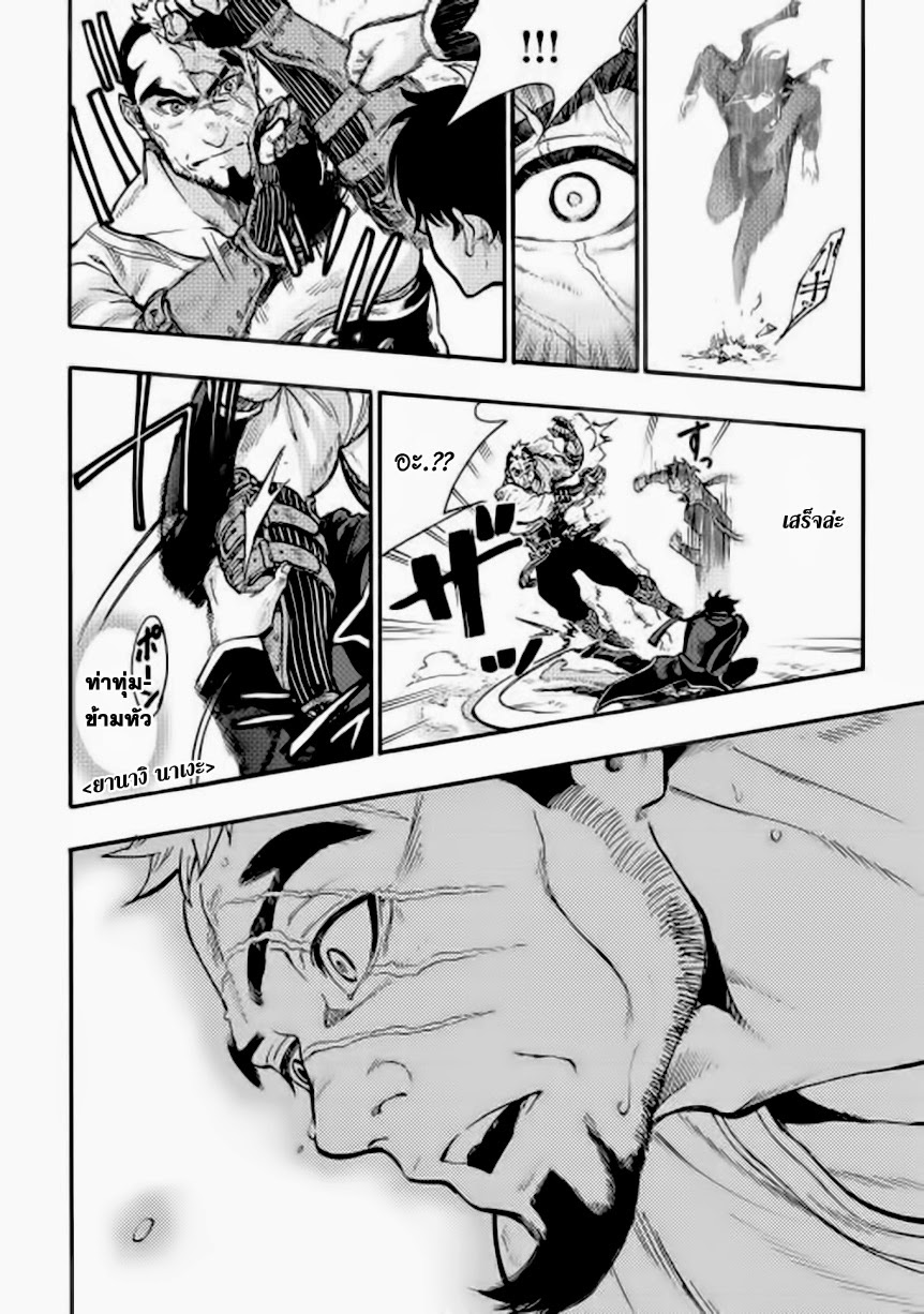 The New Gate page 8