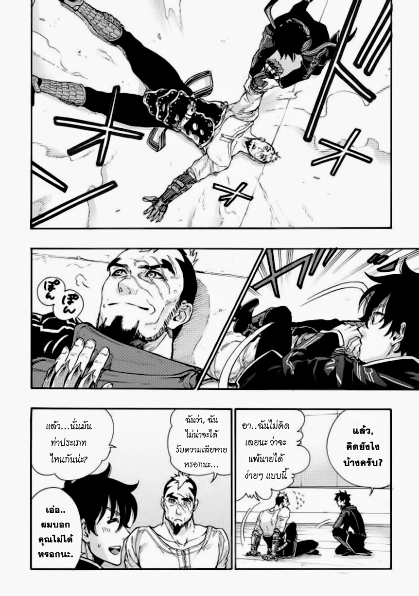 The New Gate page 10