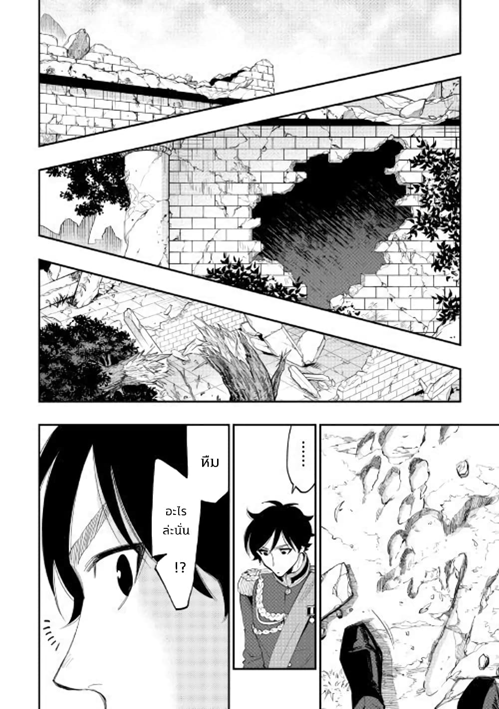 The New Gate page 2