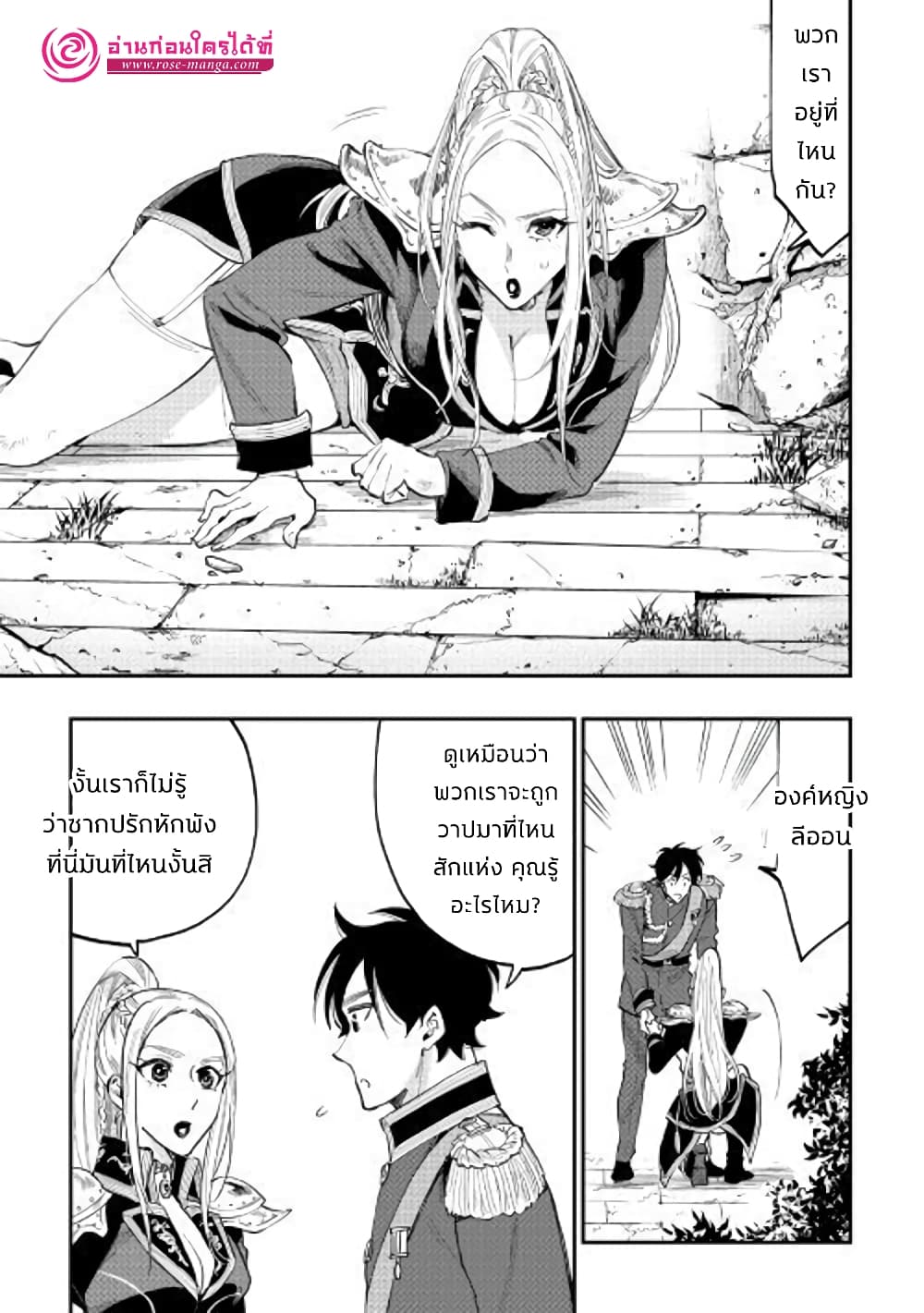The New Gate page 3