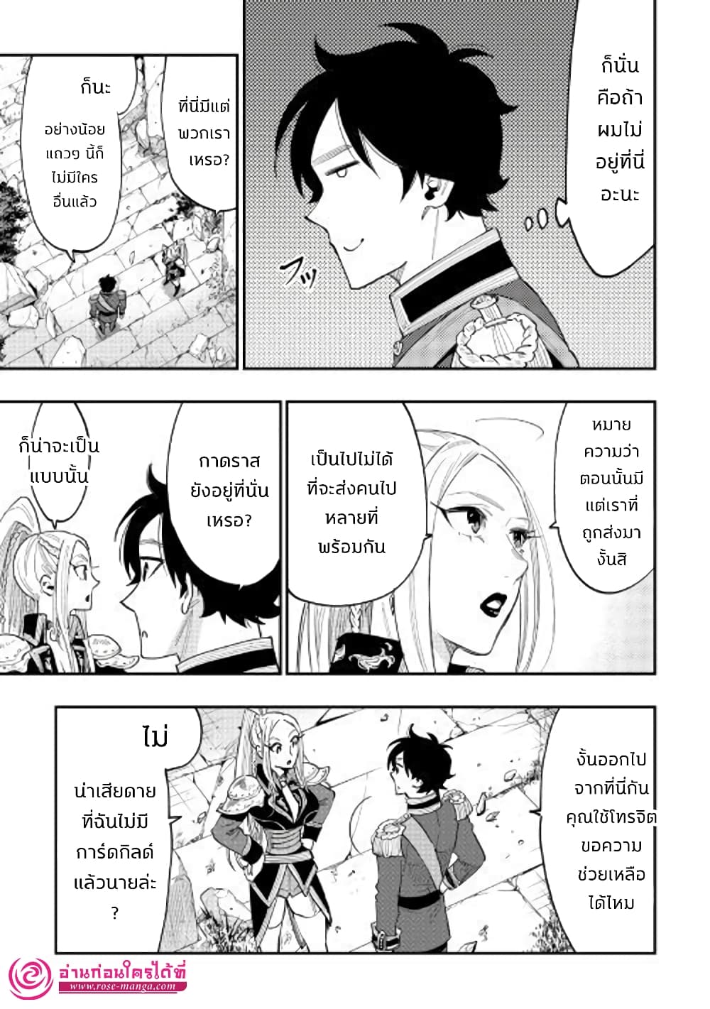 The New Gate page 5