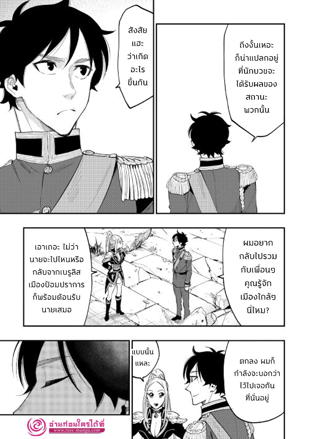 The New Gate page 7