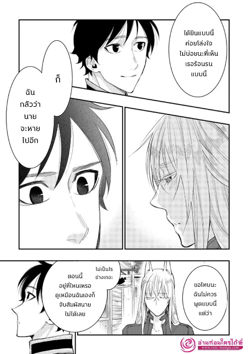 The New Gate page 9