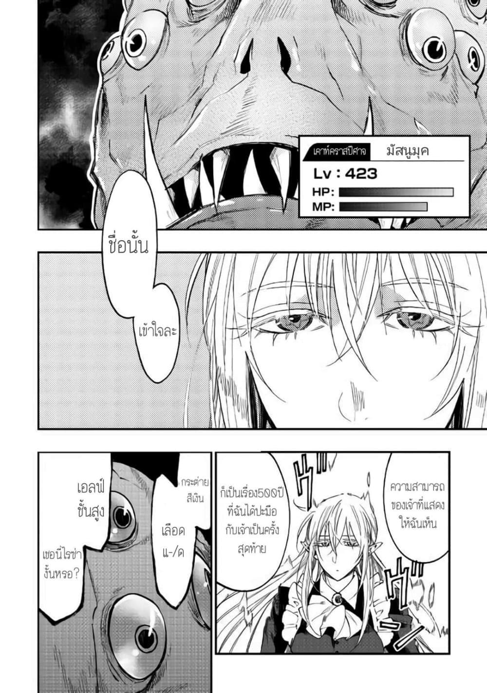 The New Gate page 2