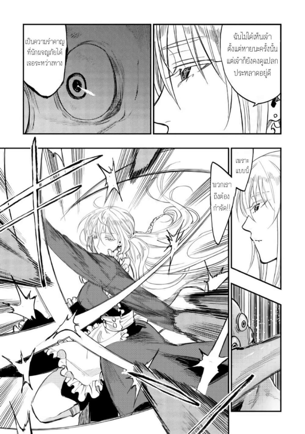 The New Gate page 3