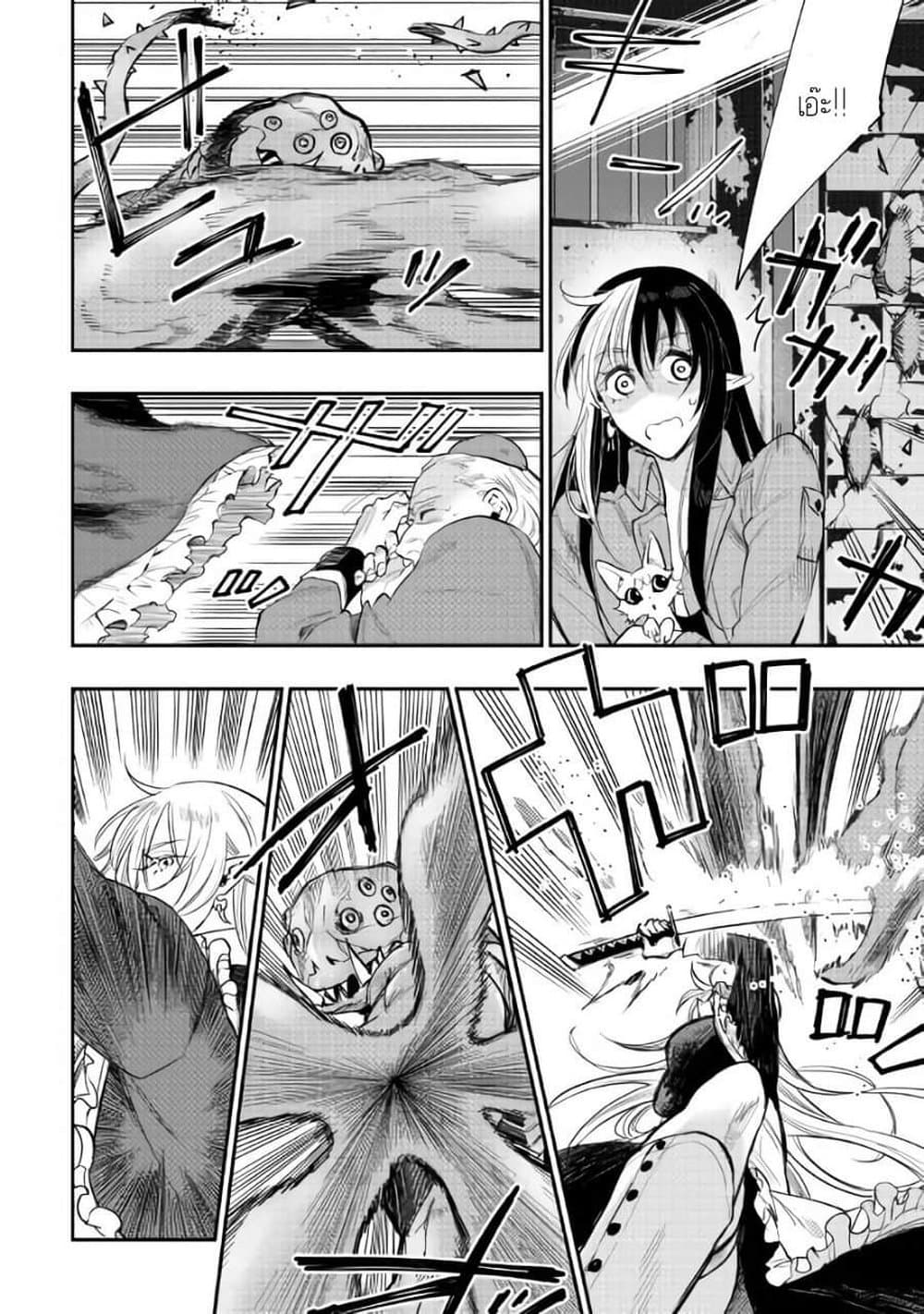 The New Gate page 4