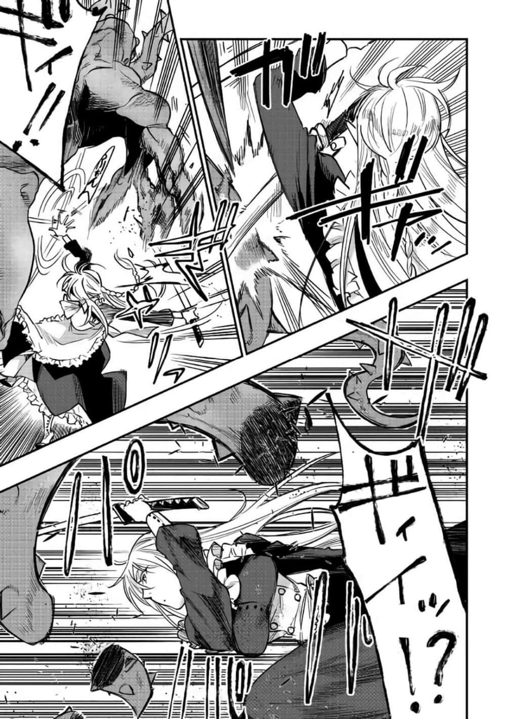 The New Gate page 5