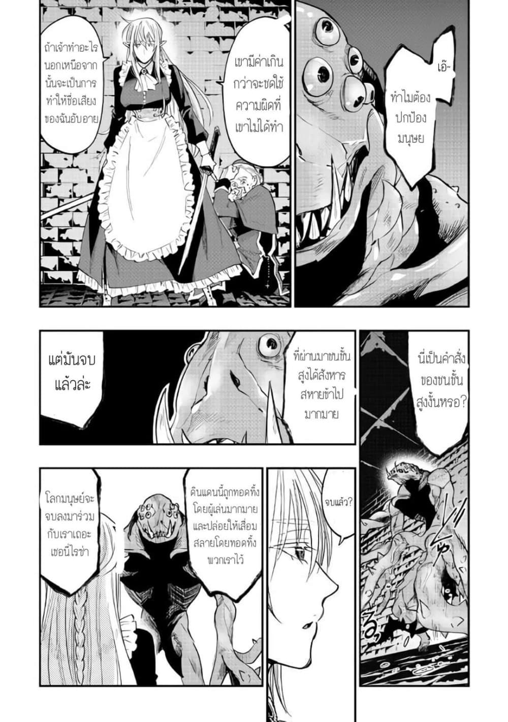 The New Gate page 6