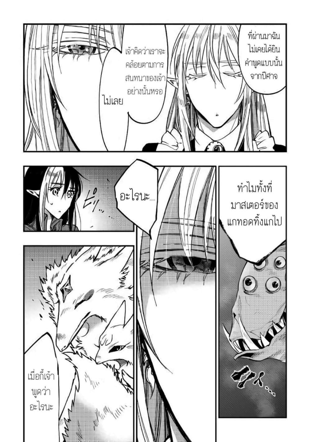 The New Gate page 7