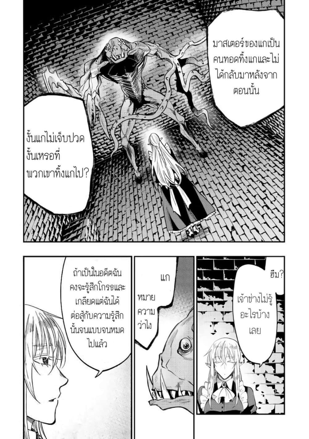 The New Gate page 8