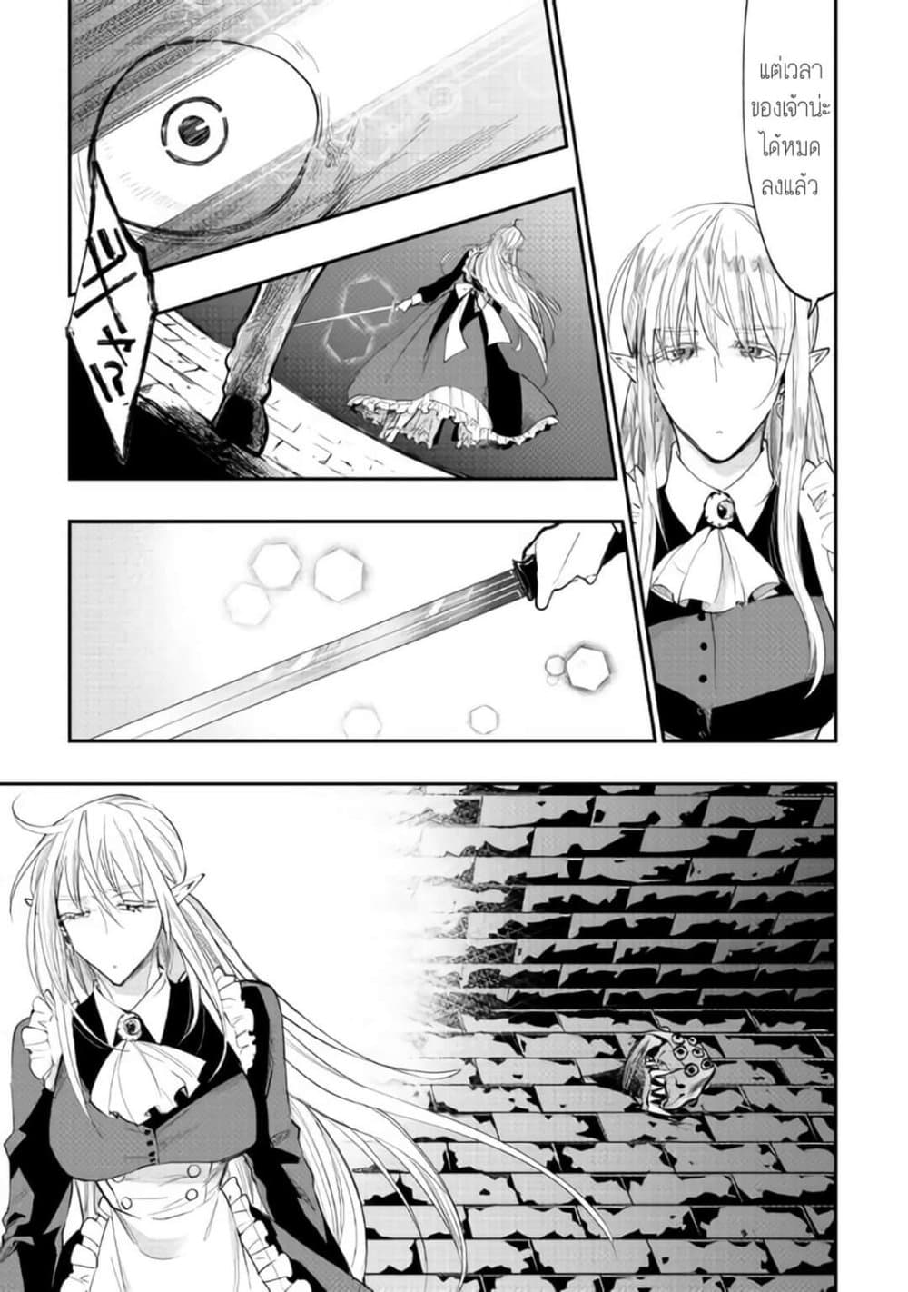 The New Gate page 9