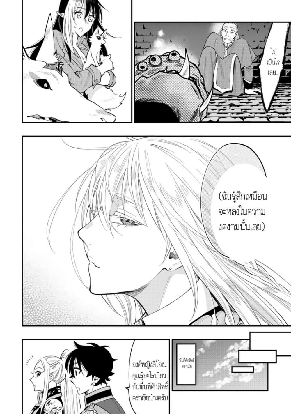 The New Gate page 10