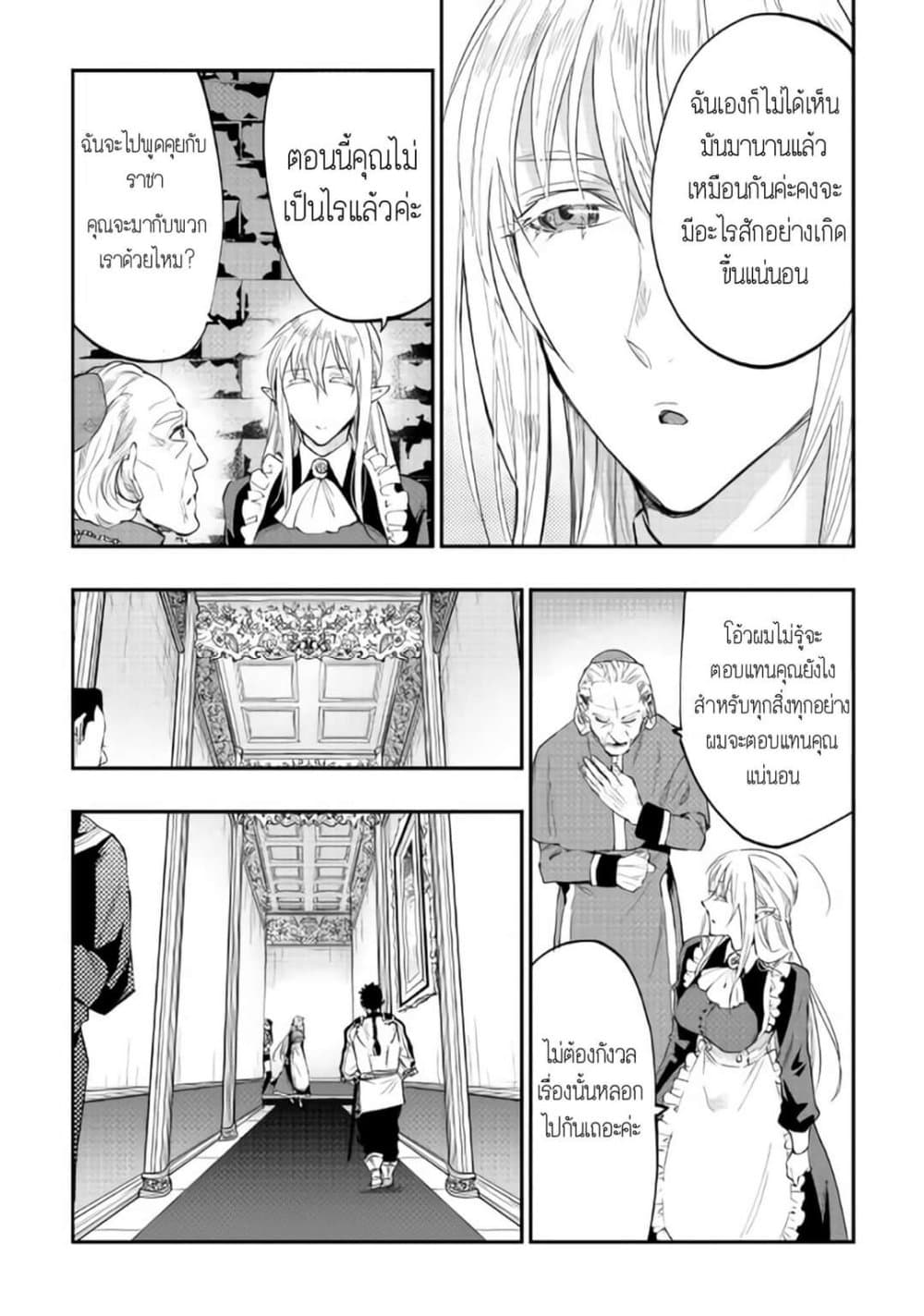 The New Gate page 2