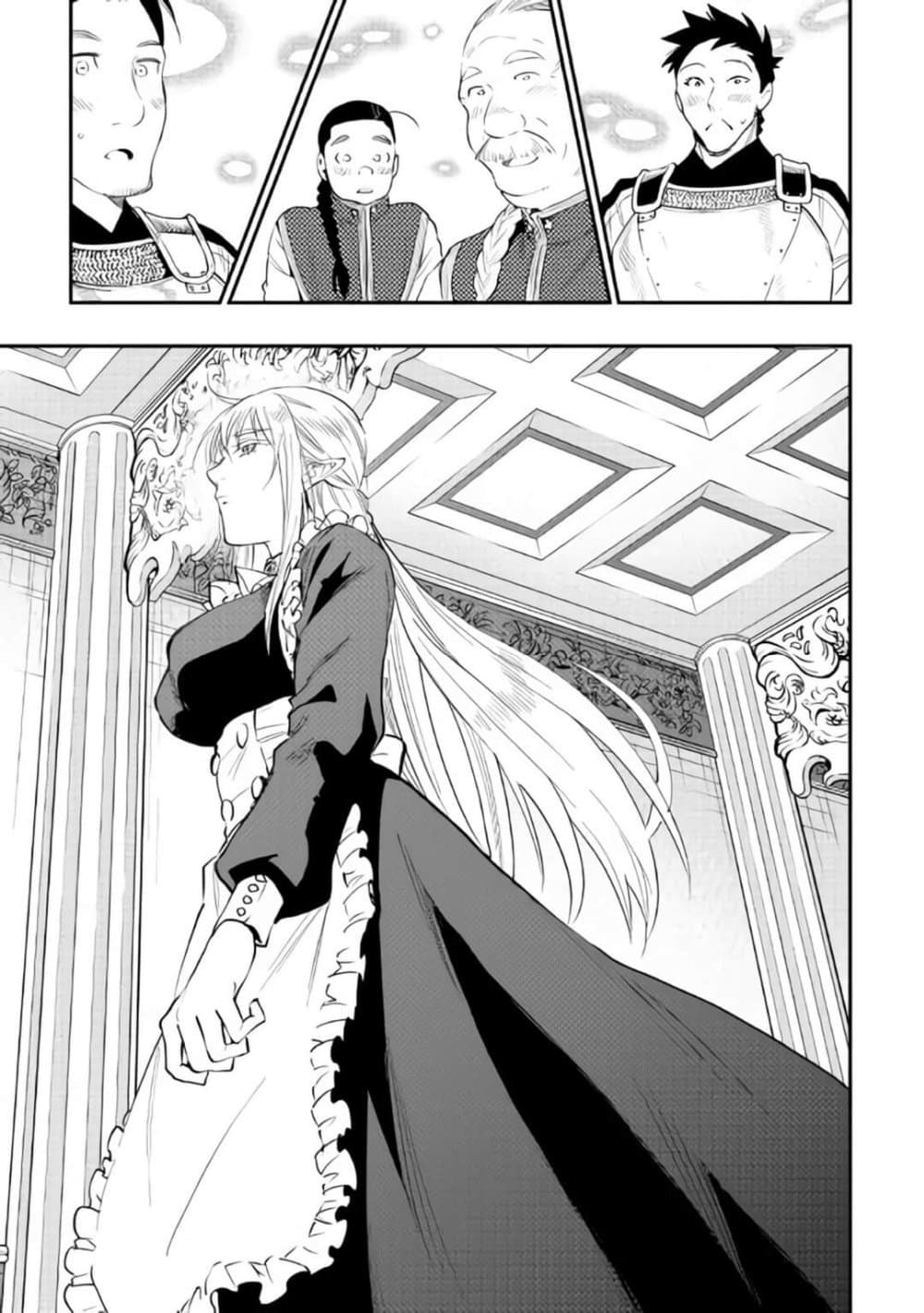 The New Gate page 3