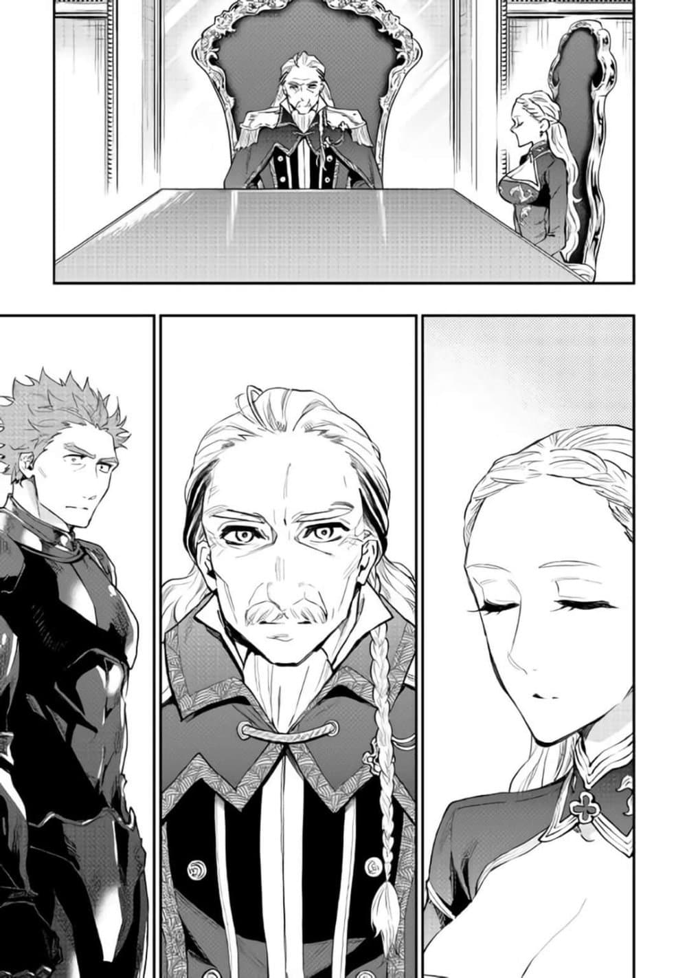 The New Gate page 5