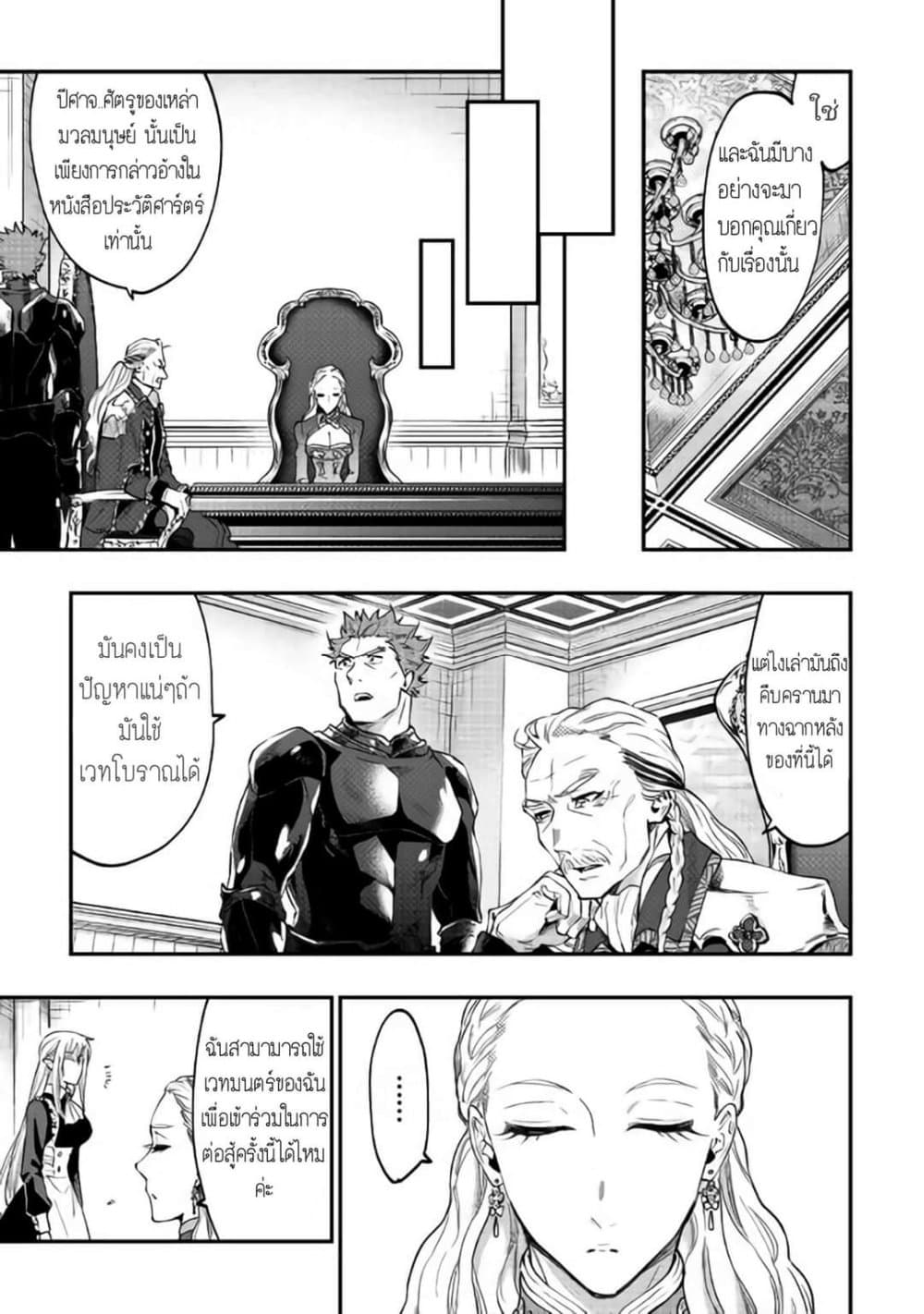 The New Gate page 7