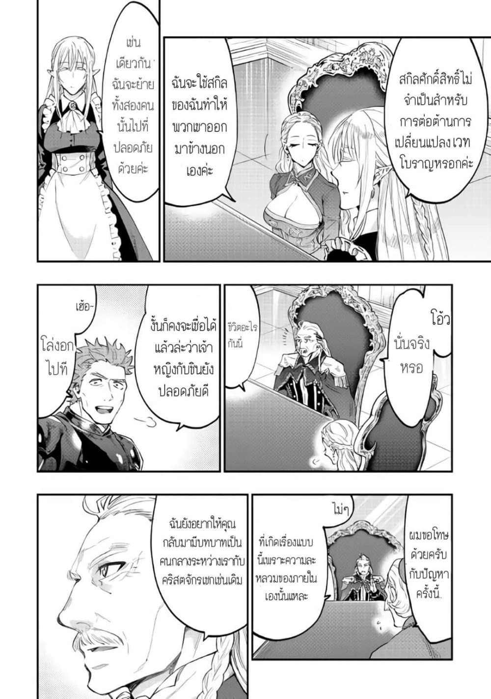 The New Gate page 8