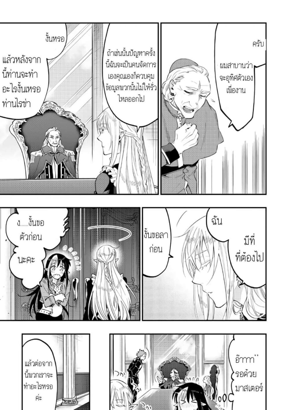 The New Gate page 9