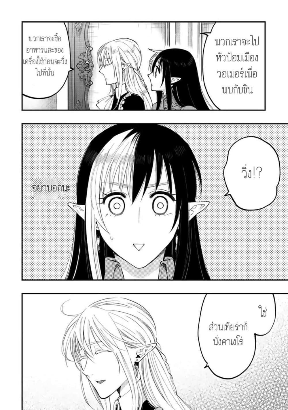The New Gate page 10