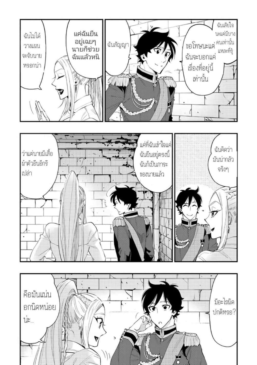 The New Gate page 2