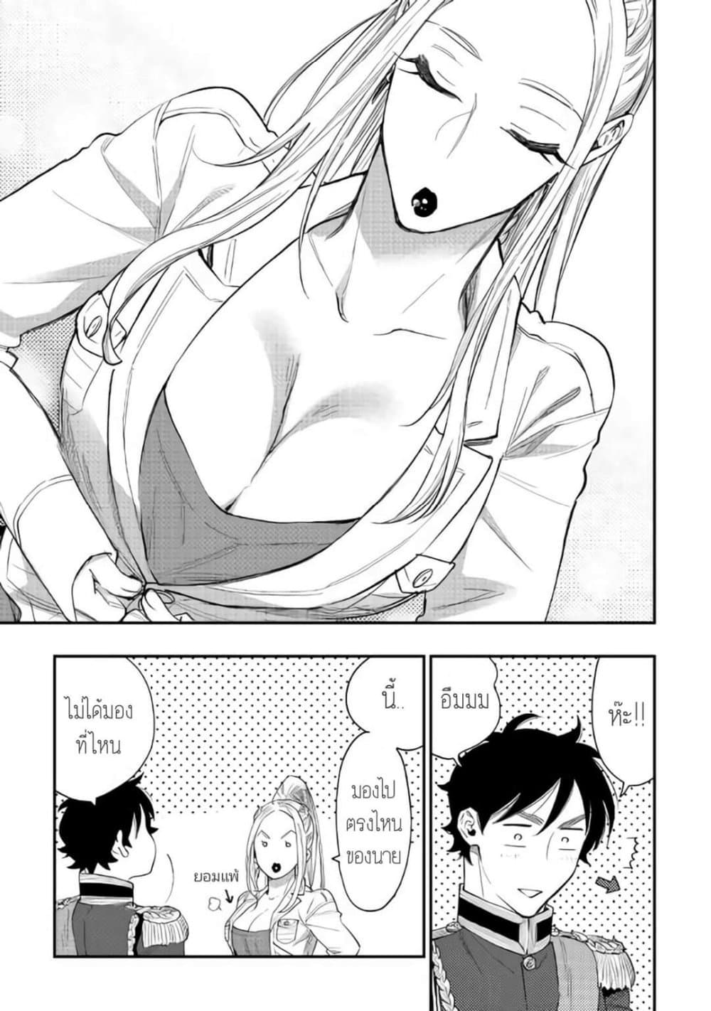 The New Gate page 3