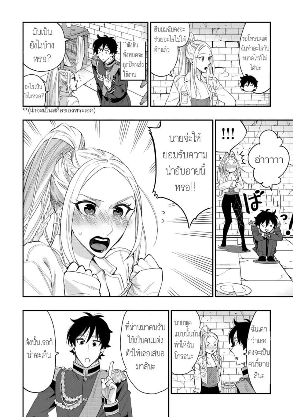 The New Gate page 4