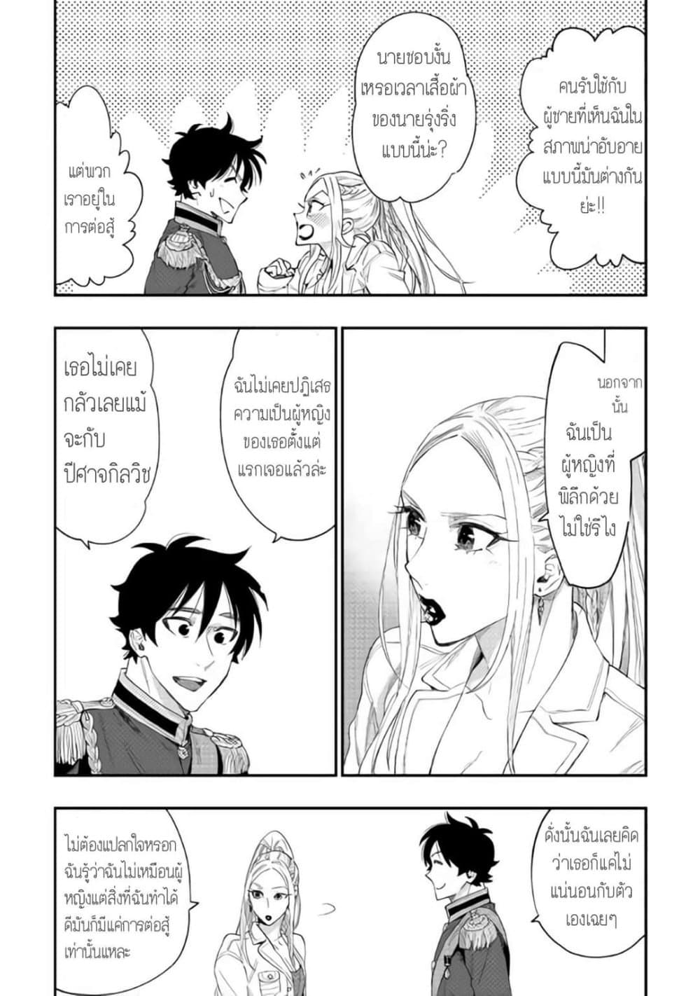 The New Gate page 5