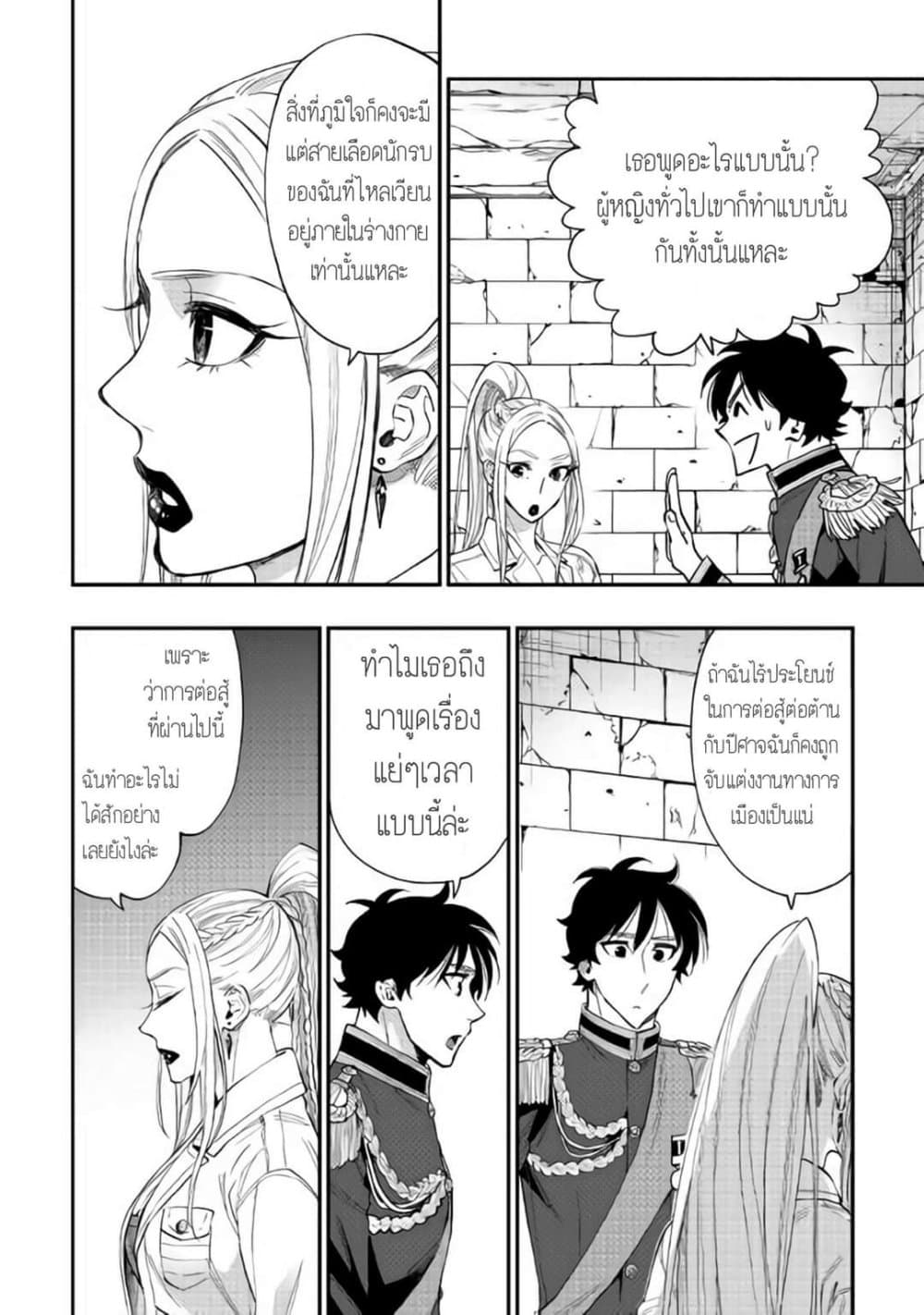 The New Gate page 6