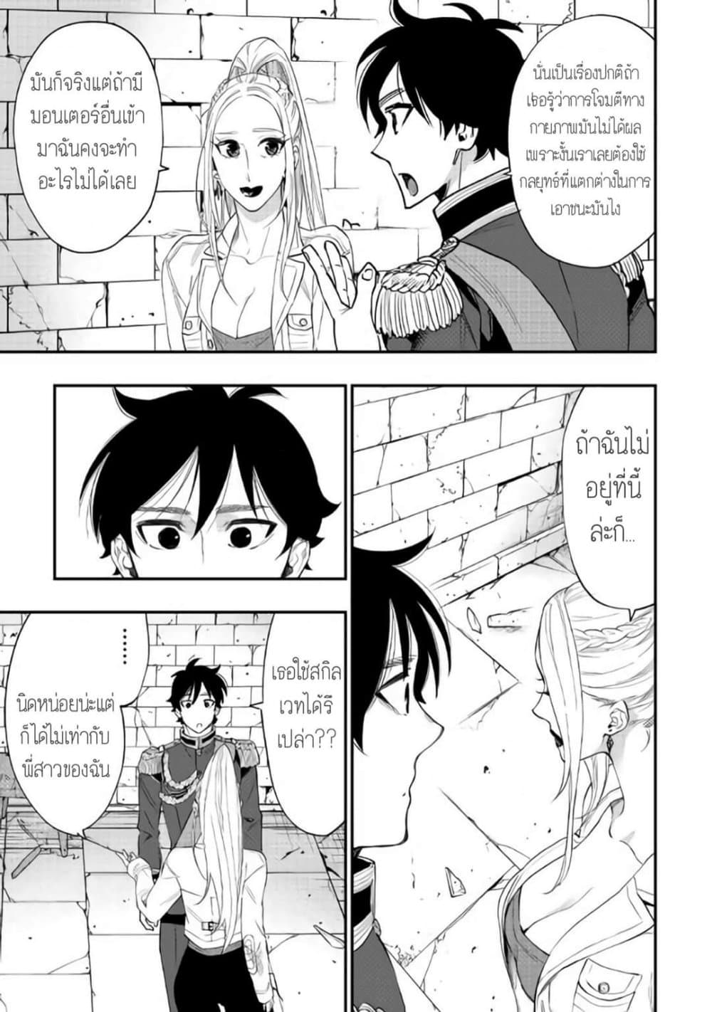 The New Gate page 7