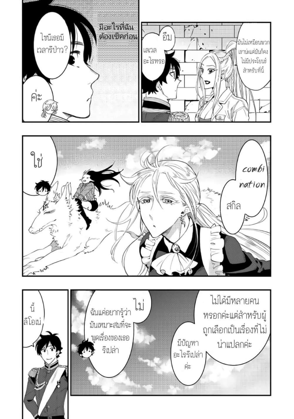 The New Gate page 8
