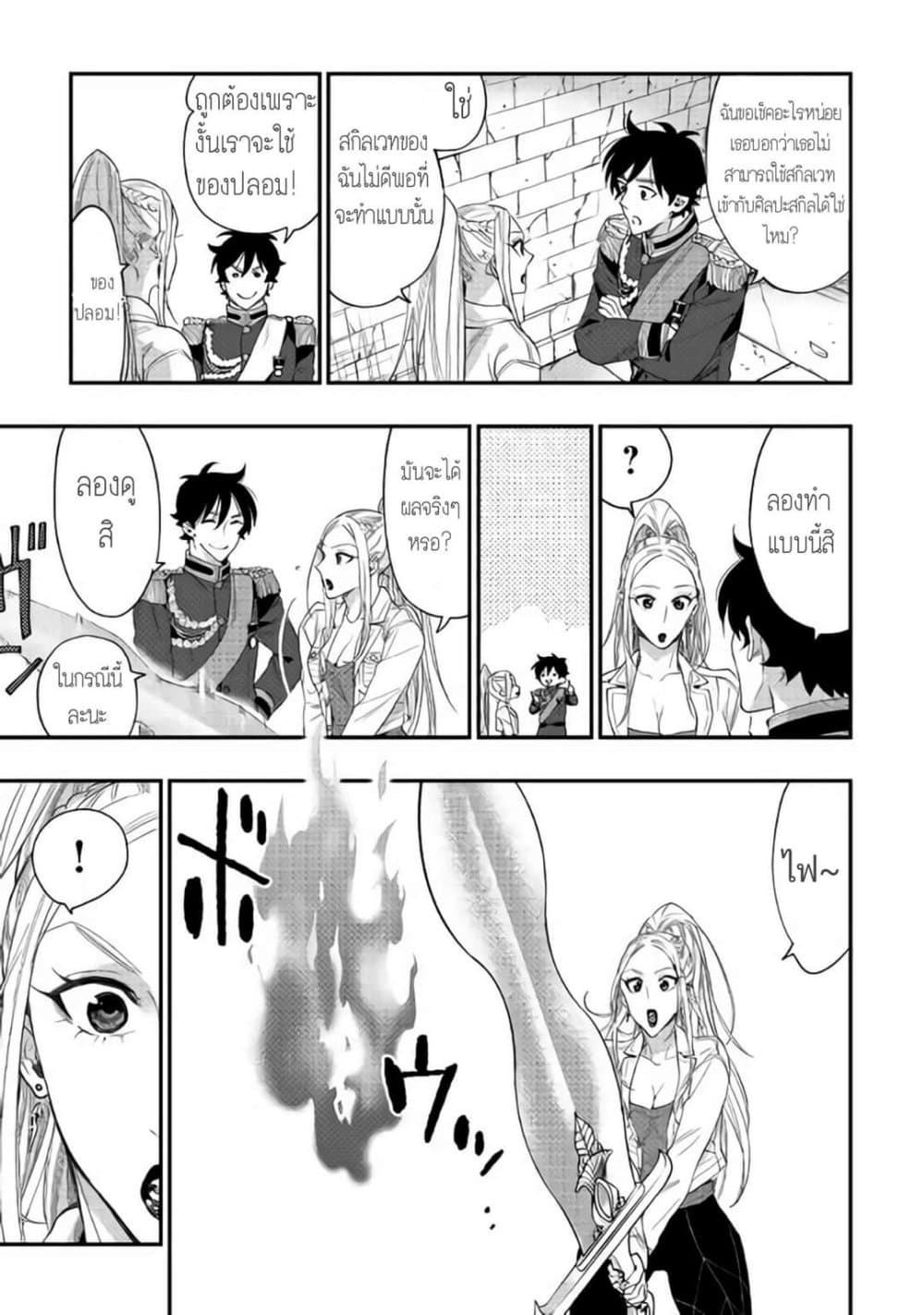 The New Gate page 9